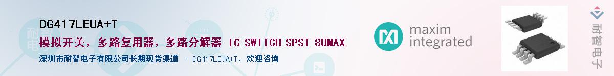 DG417LEUA+T��Ӧ��-���ǵ���