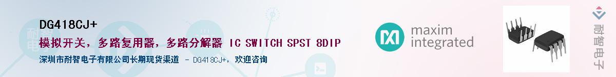 DG418CJ+��Ӧ��-���ǵ���