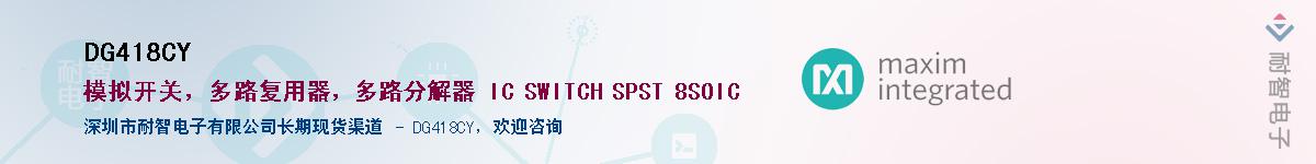 DG418CY��Ӧ��-���ǵ���