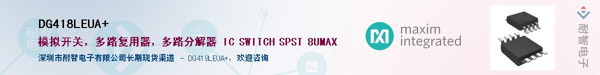 DG418LEUA+��Ӧ��-���ǵ���