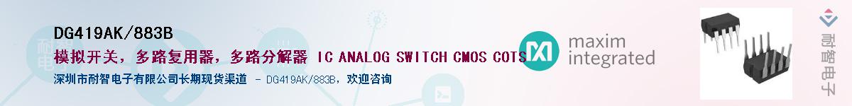 DG419AK/883BӦ-ǵ