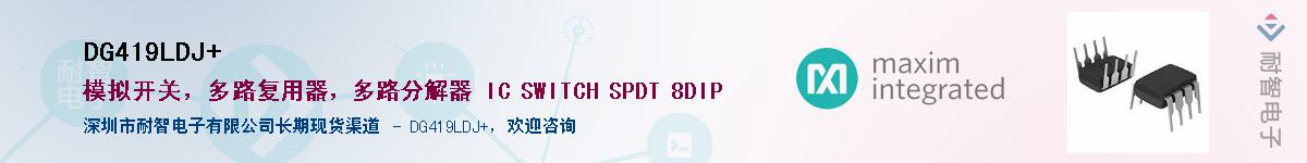 DG419LDJ+Ӧ-ǵ
