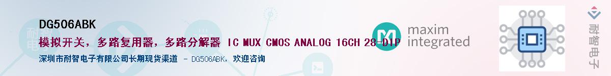 DG506ABK��Ӧ��-���ǵ���