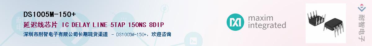 DS1005M-150+��Ӧ��-���ǵ���