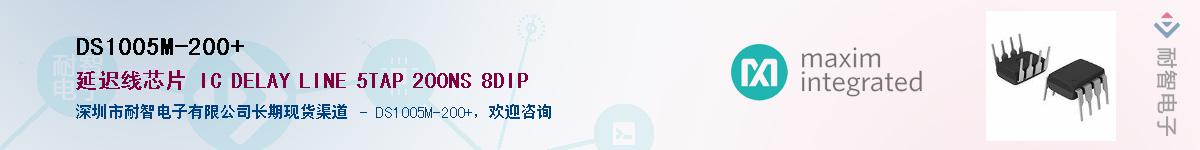 DS1005M-200+��Ӧ��-���ǵ���