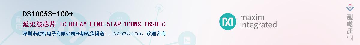 DS1005S-100+��Ӧ��-���ǵ���