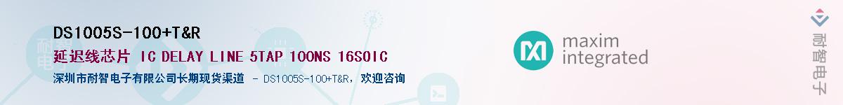DS1005S-100/T&R��Ӧ��-���ǵ���