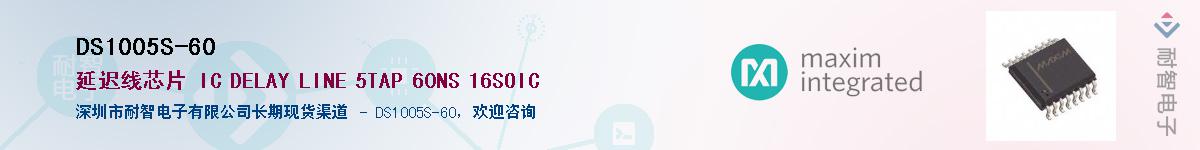 DS1005S-60��Ӧ��-���ǵ���