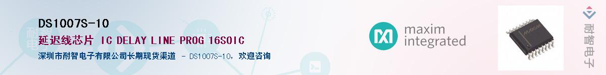 DS1007S-10��Ӧ��-���ǵ���