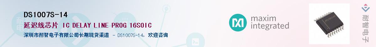 DS1007S-14��Ӧ��-���ǵ���