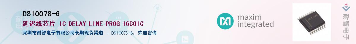 DS1007S-6��Ӧ��-���ǵ���