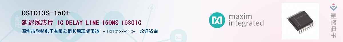 DS1013S-150+��Ӧ��-���ǵ���