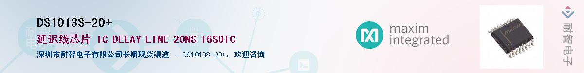 DS1013S-20+��Ӧ��-���ǵ���