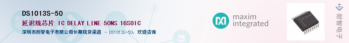 DS1013S-50��Ӧ��-���ǵ���