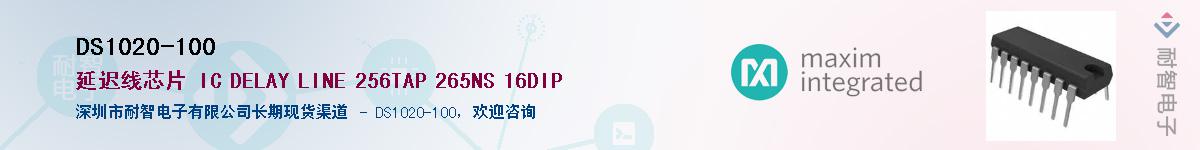 DS1020-100��Ӧ��-���ǵ���