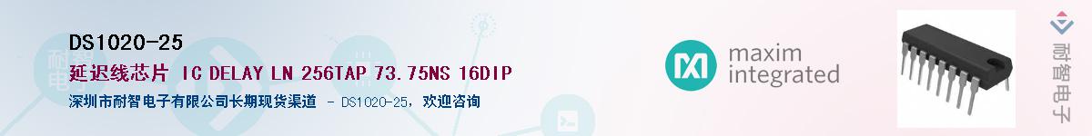 DS1020-25��Ӧ��-���ǵ���