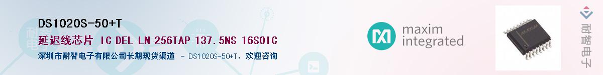 DS1020S-50+T��Ӧ��-���ǵ���