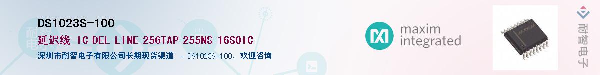 DS1023S-100��Ӧ��-���ǵ���