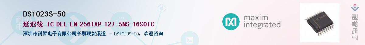 DS1023S-50��Ӧ��-���ǵ���