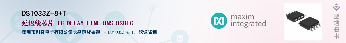 DS1033Z-8+T��Ӧ��-���ǵ���