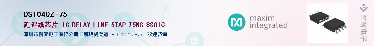 DS1040Z-75��Ӧ��-���ǵ���