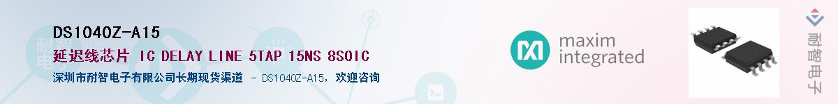 DS1040Z-A15��Ӧ��-���ǵ���