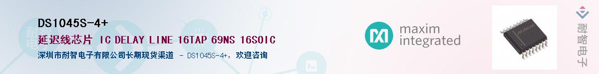 DS1045S-4+��Ӧ��-���ǵ���