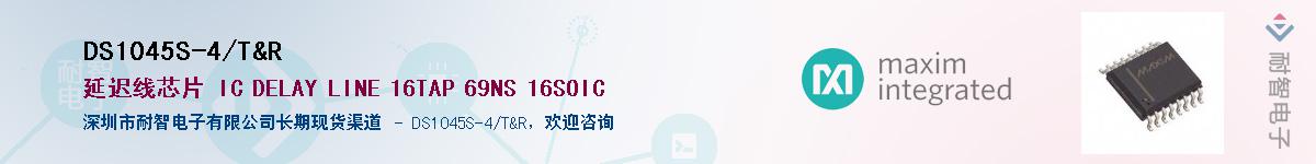 DS1045S-4+T&R��Ӧ��-���ǵ���