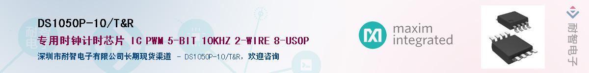 DS1050P-10/T&RӦ-ǵ