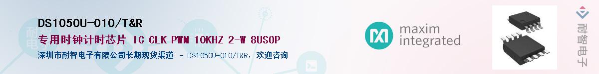 DS1050U-010/T&RӦ-ǵ