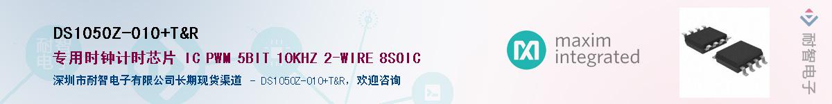 DS1050Z-010+T&R��Ӧ��-���ǵ���