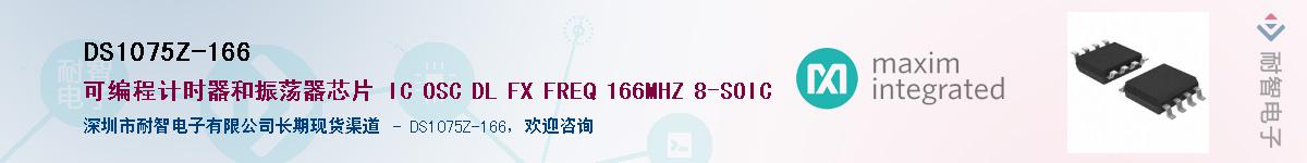 DS1075Z-166Ӧ-ǵ