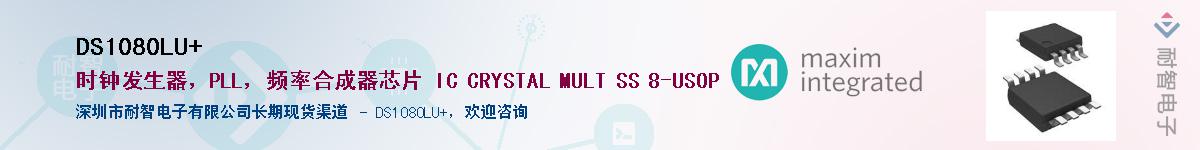 DS1080LU+��Ӧ��-���ǵ���