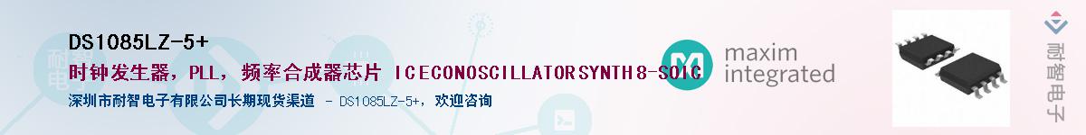 DS1085LZ-5+��Ӧ��-���ǵ���