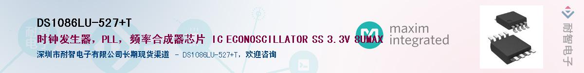 DS1086LU-527+T��Ӧ��-���ǵ���