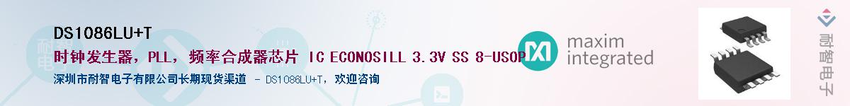 DS1086LU+T��Ӧ��-���ǵ���