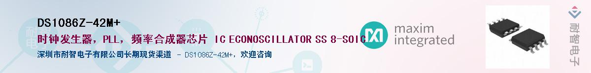 DS1086Z-42M+��Ӧ��-���ǵ���