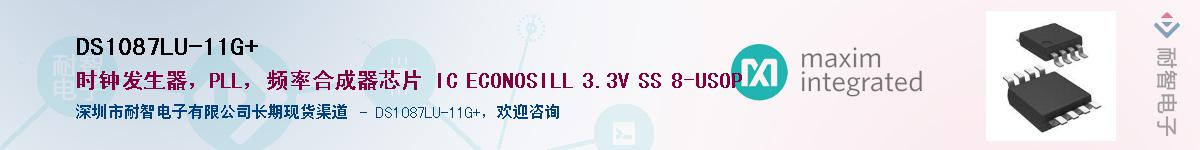 DS1087LU-11G+Ӧ-ǵ