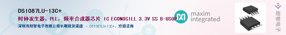 DS1087LU-13C+Ӧ-ǵ