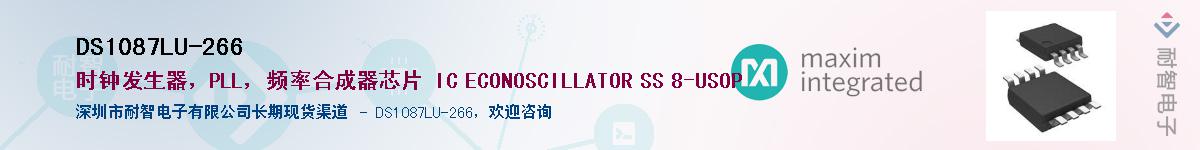 DS1087LU-266��Ӧ��-���ǵ���