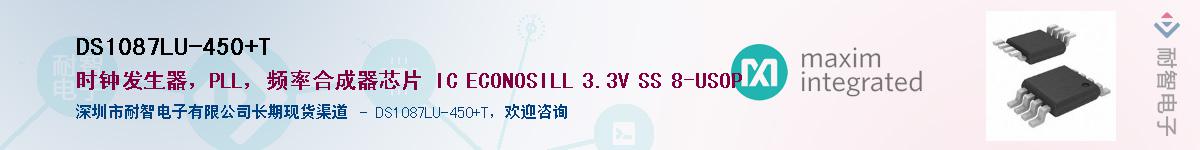 DS1087LU-450+T��Ӧ��-���ǵ���