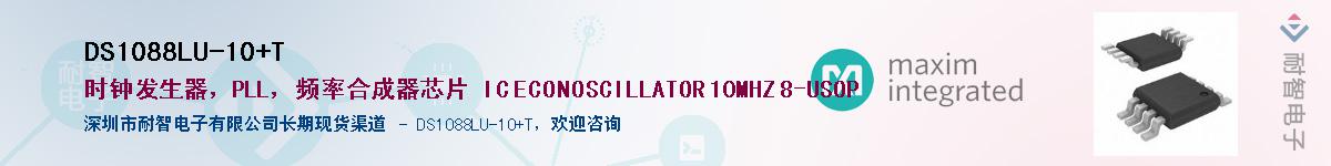 DS1088LU-10+T��Ӧ��-���ǵ���