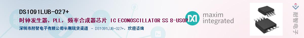 DS1091LUB-027+��Ӧ��-���ǵ���