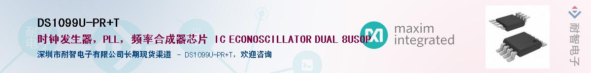 DS1099U-PR+T��Ӧ��-���ǵ���