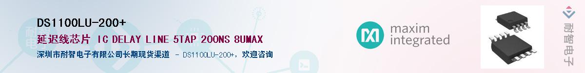 DS1100LU-200+��Ӧ��-���ǵ���