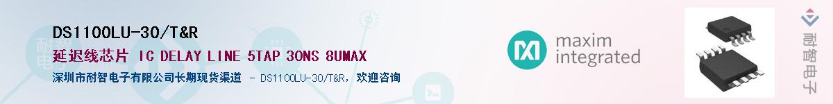 DS1100LU-30/T&R��Ӧ��-���ǵ���