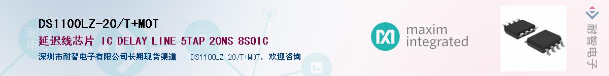 DS1100LZ-20/T+MOT��Ӧ��-���ǵ���