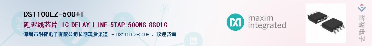 DS1100LZ-500+T��Ӧ��-���ǵ���