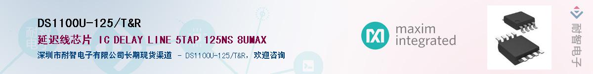 DS1100U-125/T&R��Ӧ��-���ǵ���