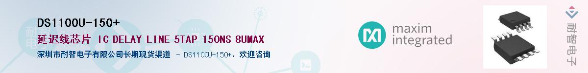DS1100U-150+��Ӧ��-���ǵ���